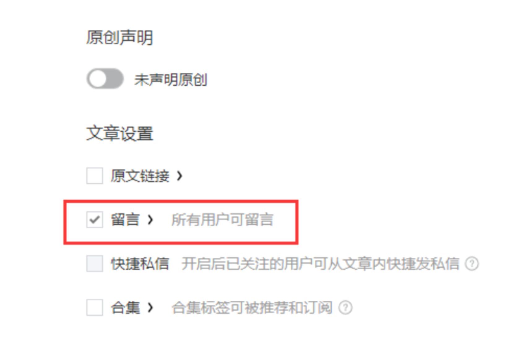 公众号留言未开启,公众号怎么没有回复功能