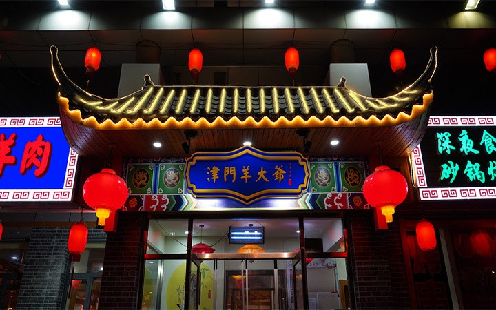 天津大雪当天吃什么,大雪节气食补图