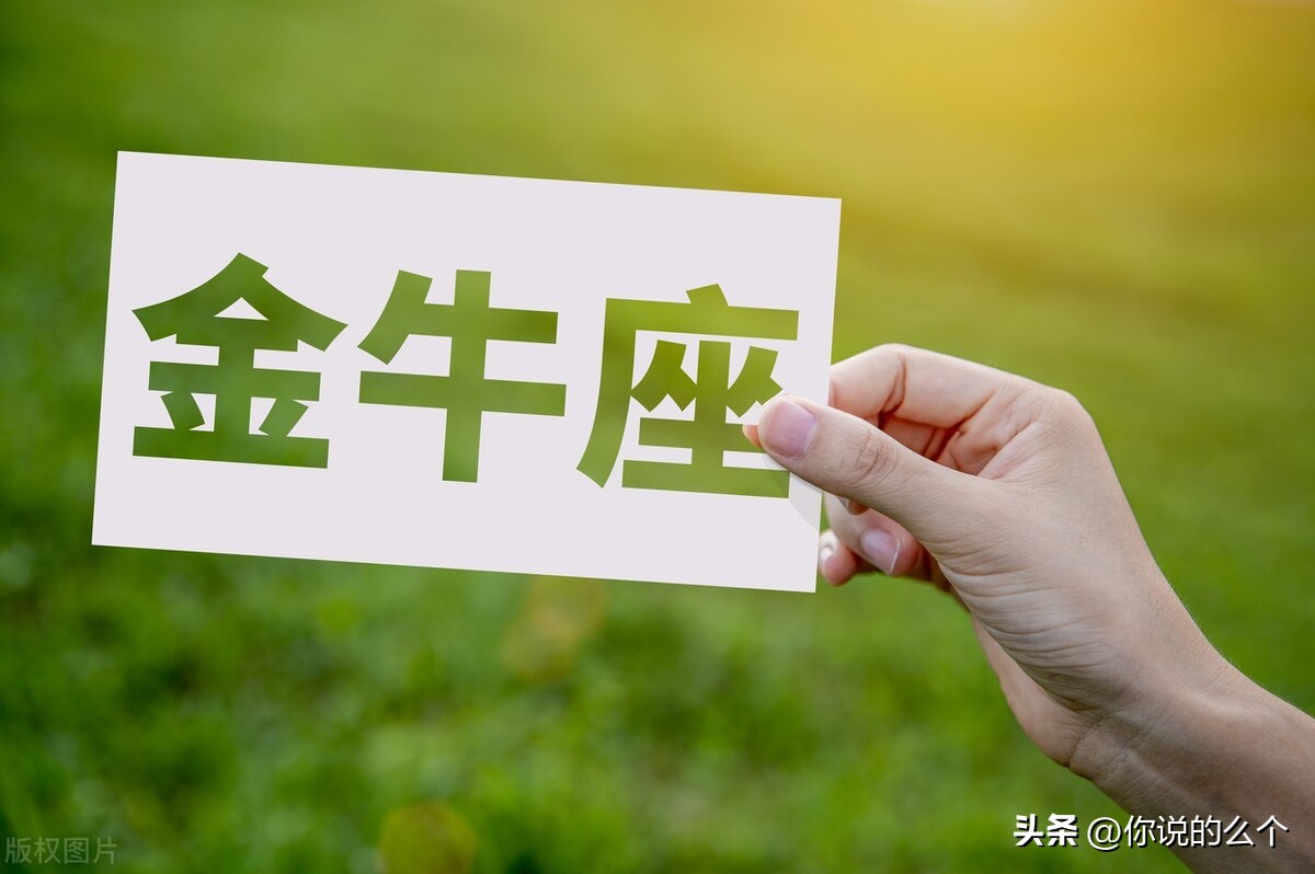 金牛女唯一的真爱星座男,唯一能撩动金牛女的星座