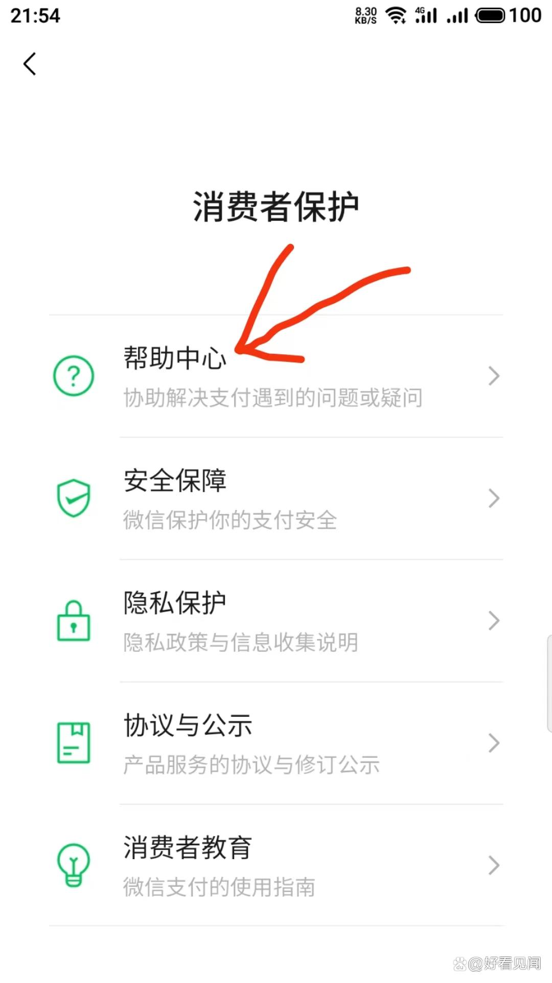 微信转账转错了账能不能收回来,微信转账转错给别人还能追回来吗