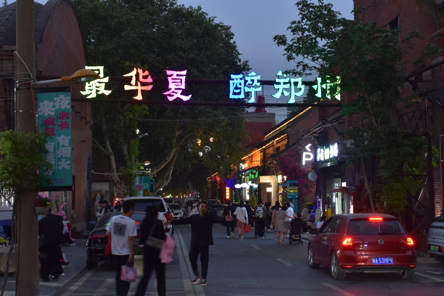 地心引力潮玩街区,郑州油化厂有什么好玩的