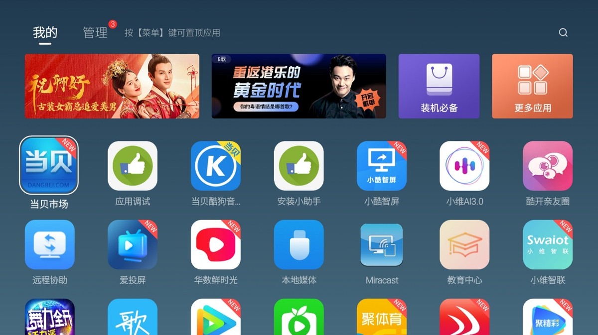 创维65a20如何安装第三方软件,创维电视怎么安装第三方软件小米