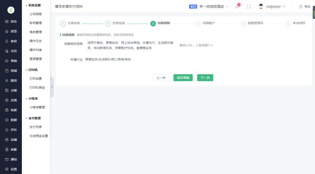 怎么开通微信支付不用抖音,怎样开通平台微信支付