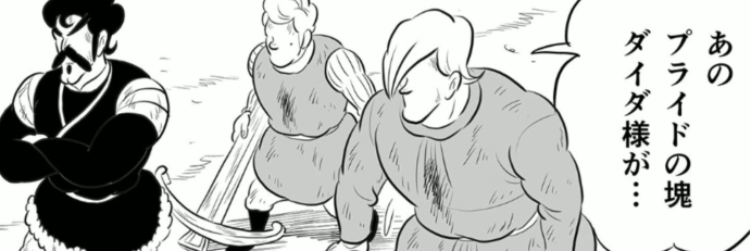 「苞米粒解说」国王排名150-151话新王诞生