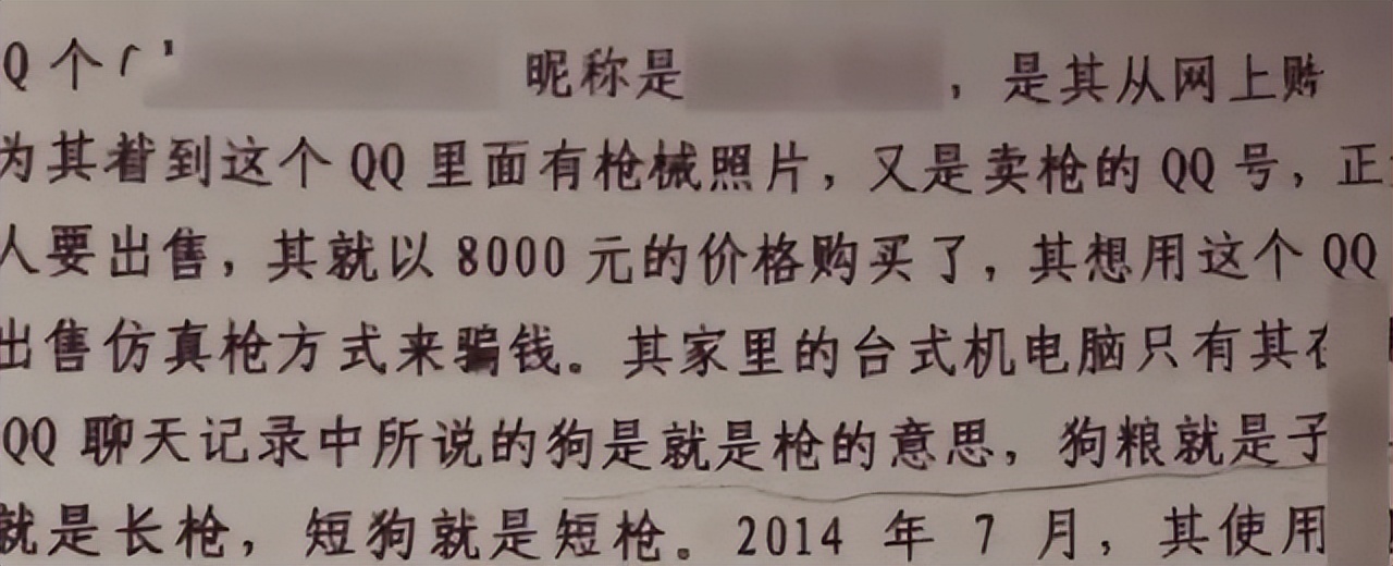 18岁男子买玩具枪被判无期徒刑,18岁男孩购玩具枪被判无期后续