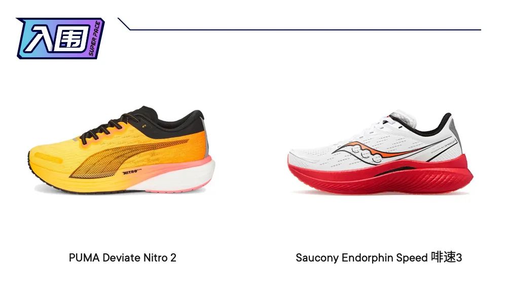 2022公认脚感最好的10双跑鞋 (2022颜值高性价比高的跑鞋推荐)