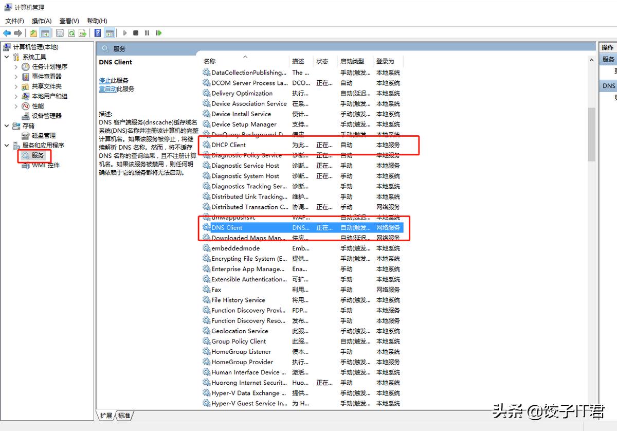 笔记本连接dns服务器未响应怎么办,dns服务器未响应手机连接不上