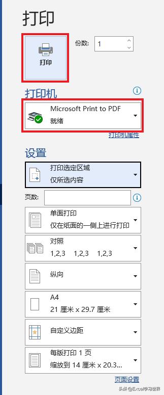 word如何只显示一页,word打印如何把两页打印在一页上