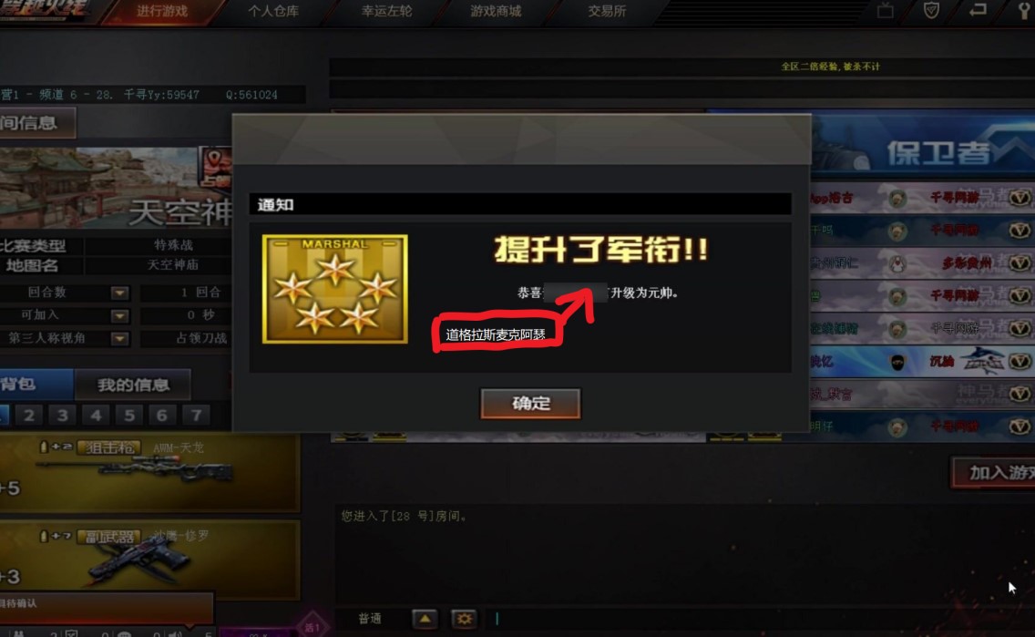 关于美国五星上将麦克阿瑟公开称赞3DM游戏网的二三事