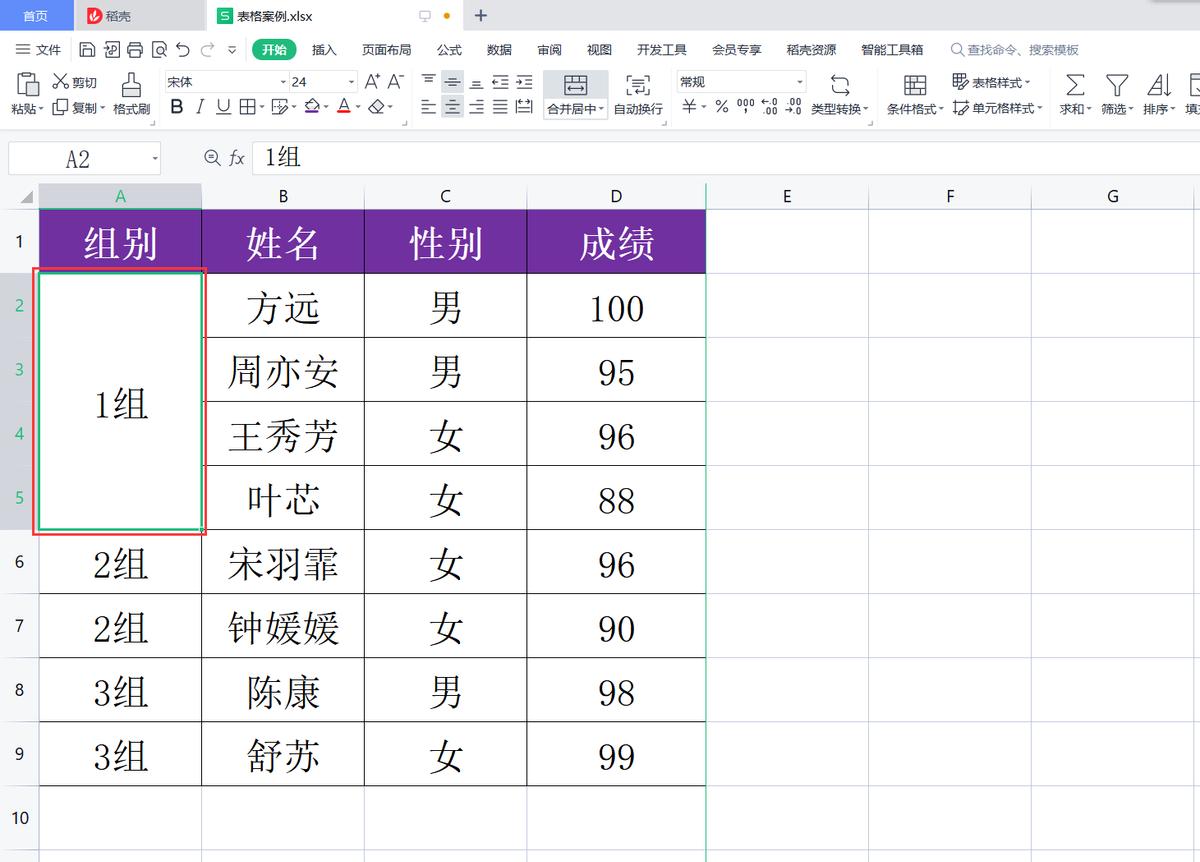wpsexcel单元格不能合并怎么解决,wps无法排序合并单元格需大小相同