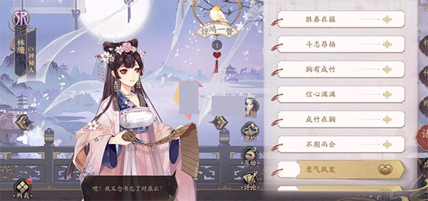 花亦山心之月角色表,花亦山心之月宣行琮