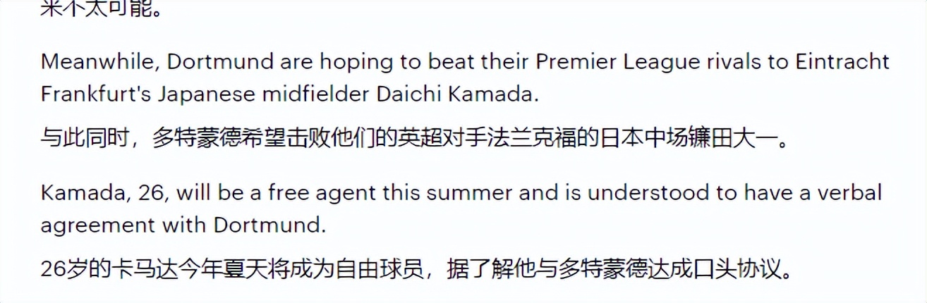 日本足球的崛起从留洋开始,日本足球势如破竹迈向世界前十