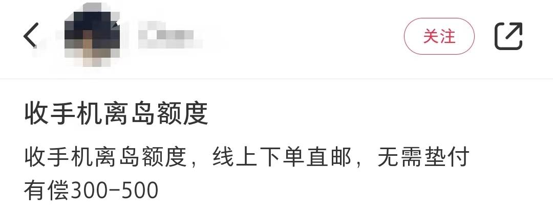 免税代购300元拉大学生“下水”？团伙每天成交几十万…有人*私走**判十年