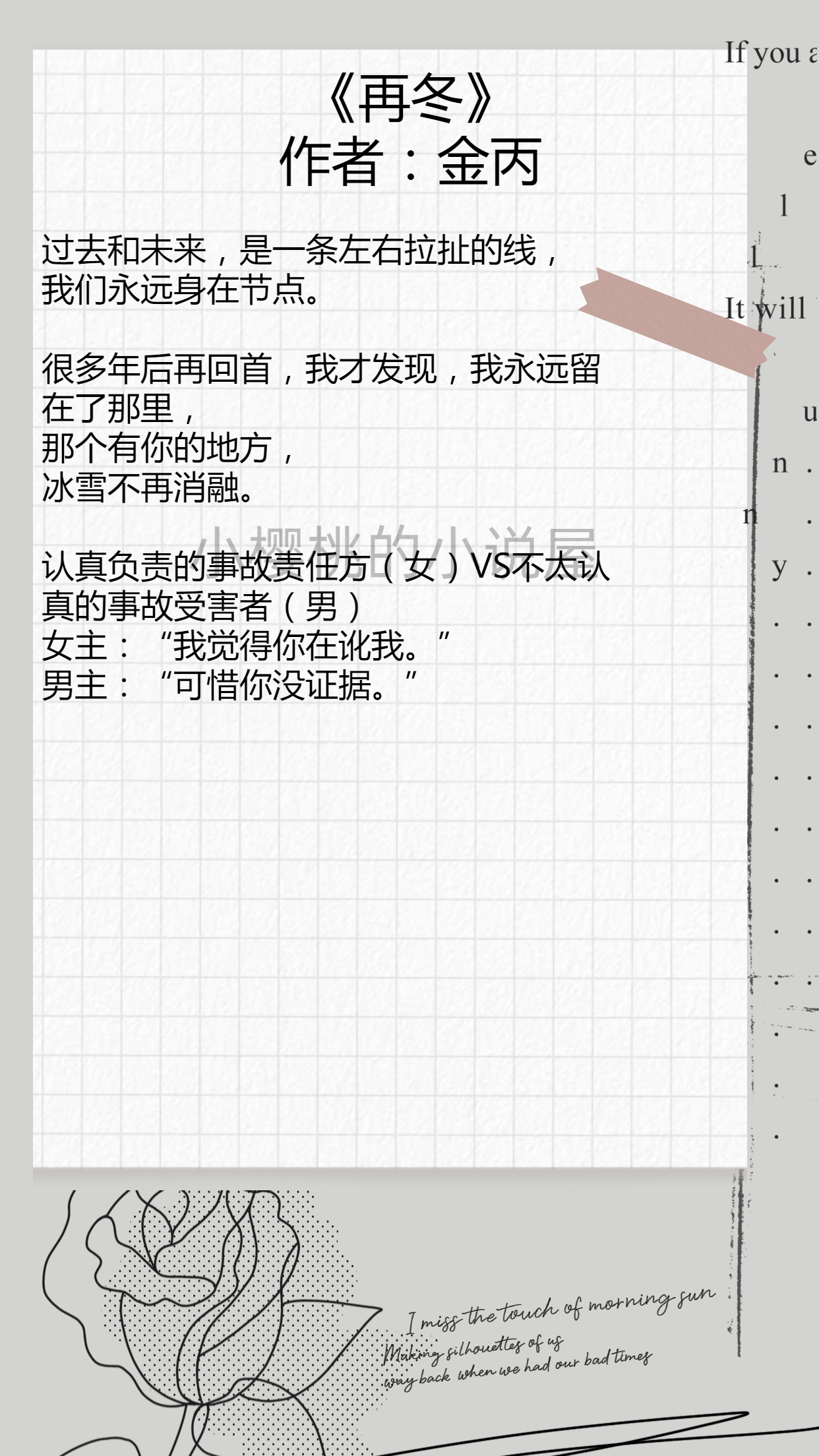 甜宠忠犬小说推荐,小樱桃甜文