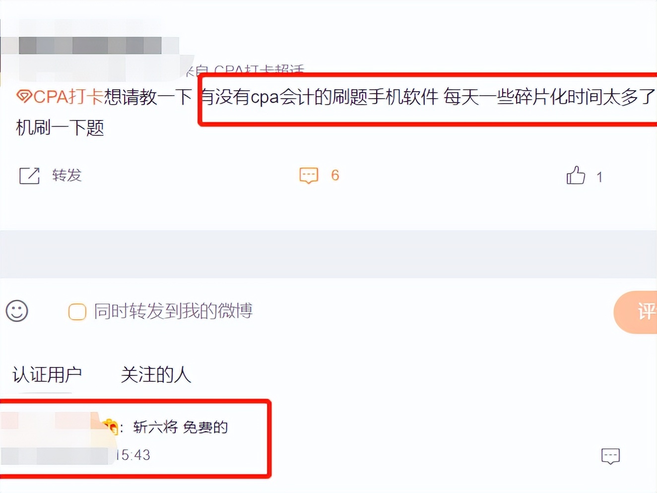 cpa备考刷题app,cpa刷题软件哪个最好