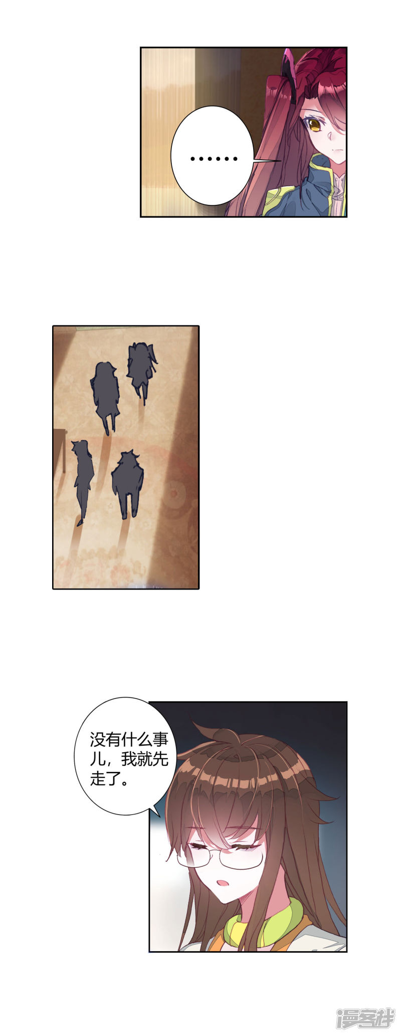 【斗罗大陆2·绝世唐门】漫画第406话~第408话雨浩，都是因为我