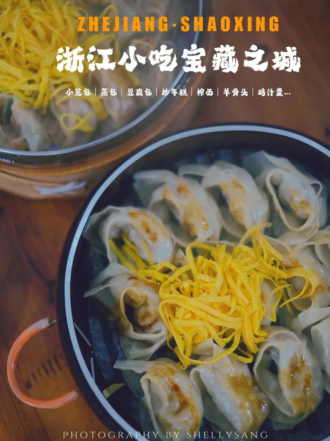 江浙沪著名的小吃一条街,江浙沪小吃最多的地方是哪里