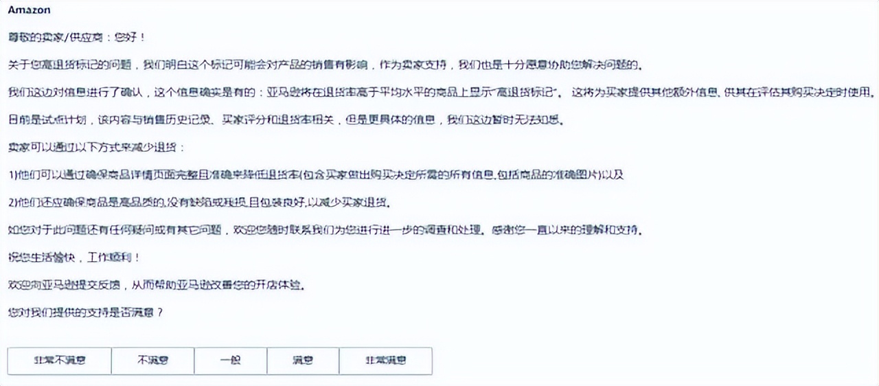 亚马逊退货率高会影响流量么,亚马逊不退货的后果