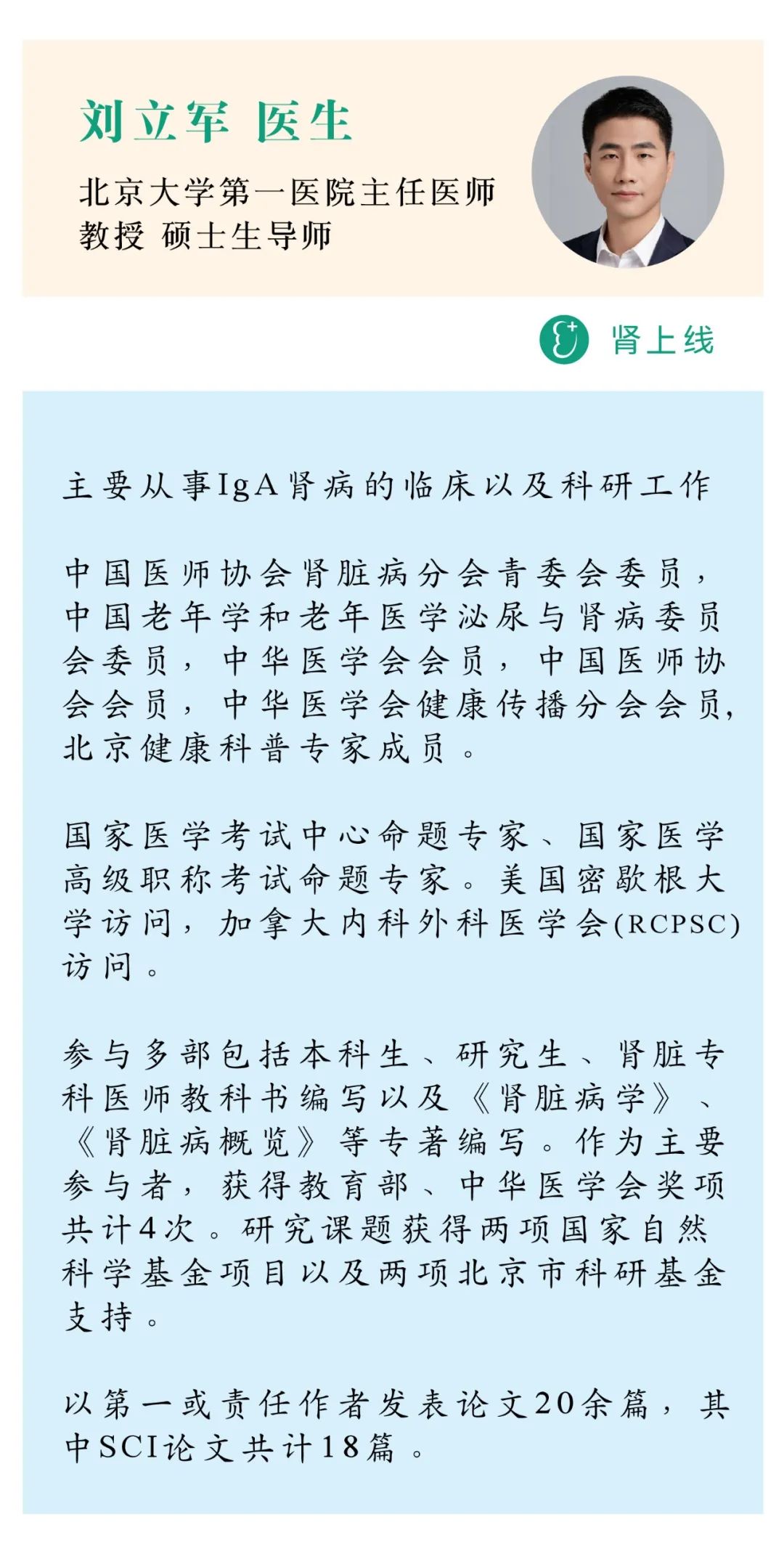 iga肾病消除隐血的新药,羟氯喹治疗iGA肾病的副作用