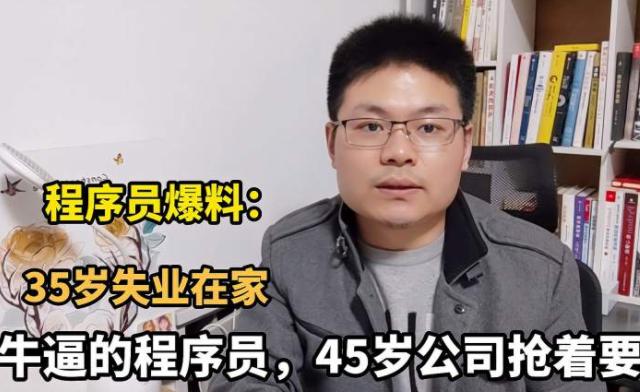 程序员为何越老越吃香,程序员为什么越老越吃香