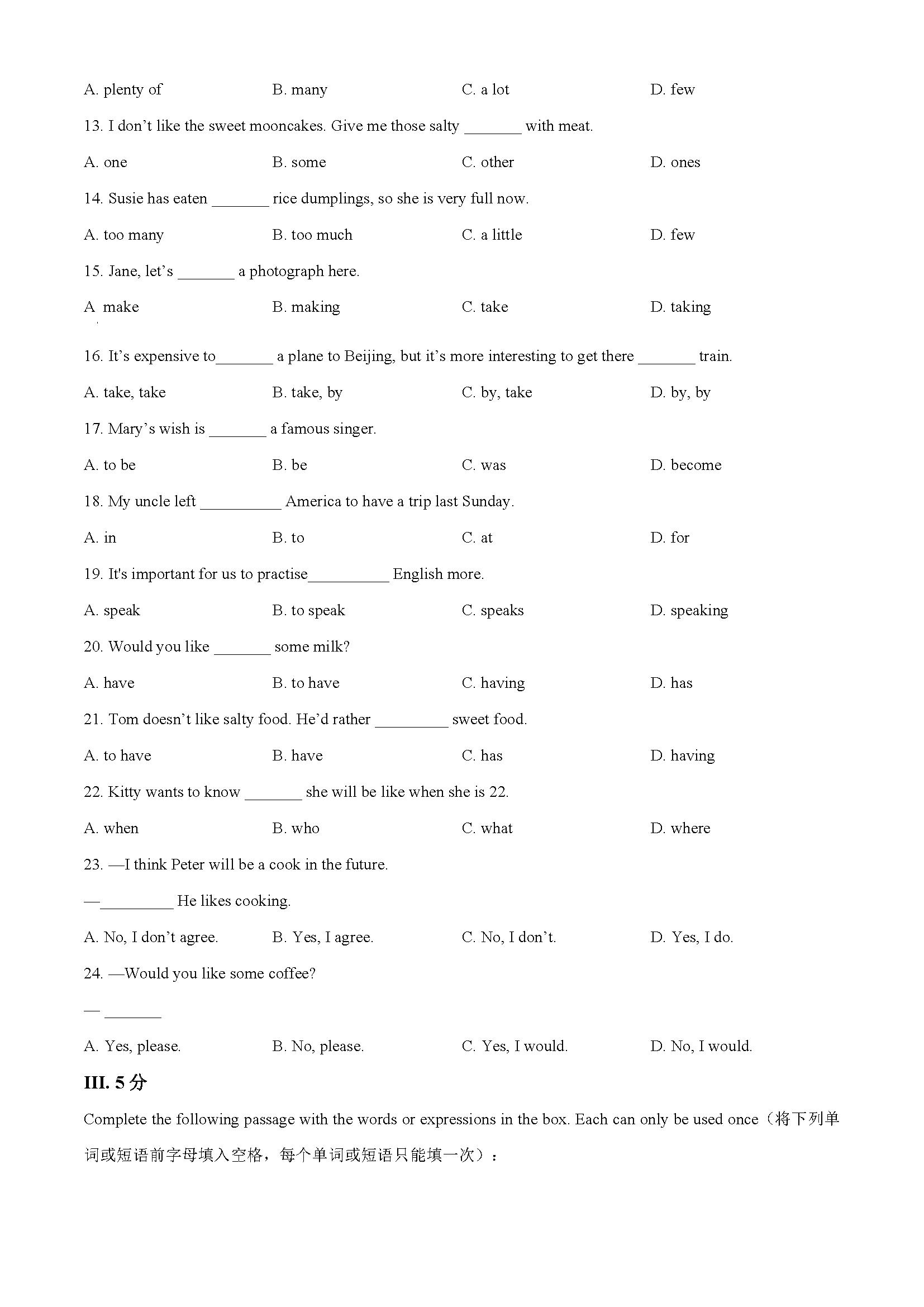 2022年上海市英语中考试题,2022年上海市中考英语试题