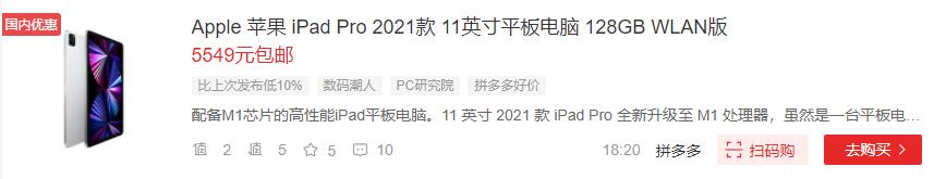 ipadair5和ipadpro2021原神区别,ipadair5和ipadpro2021该怎么选