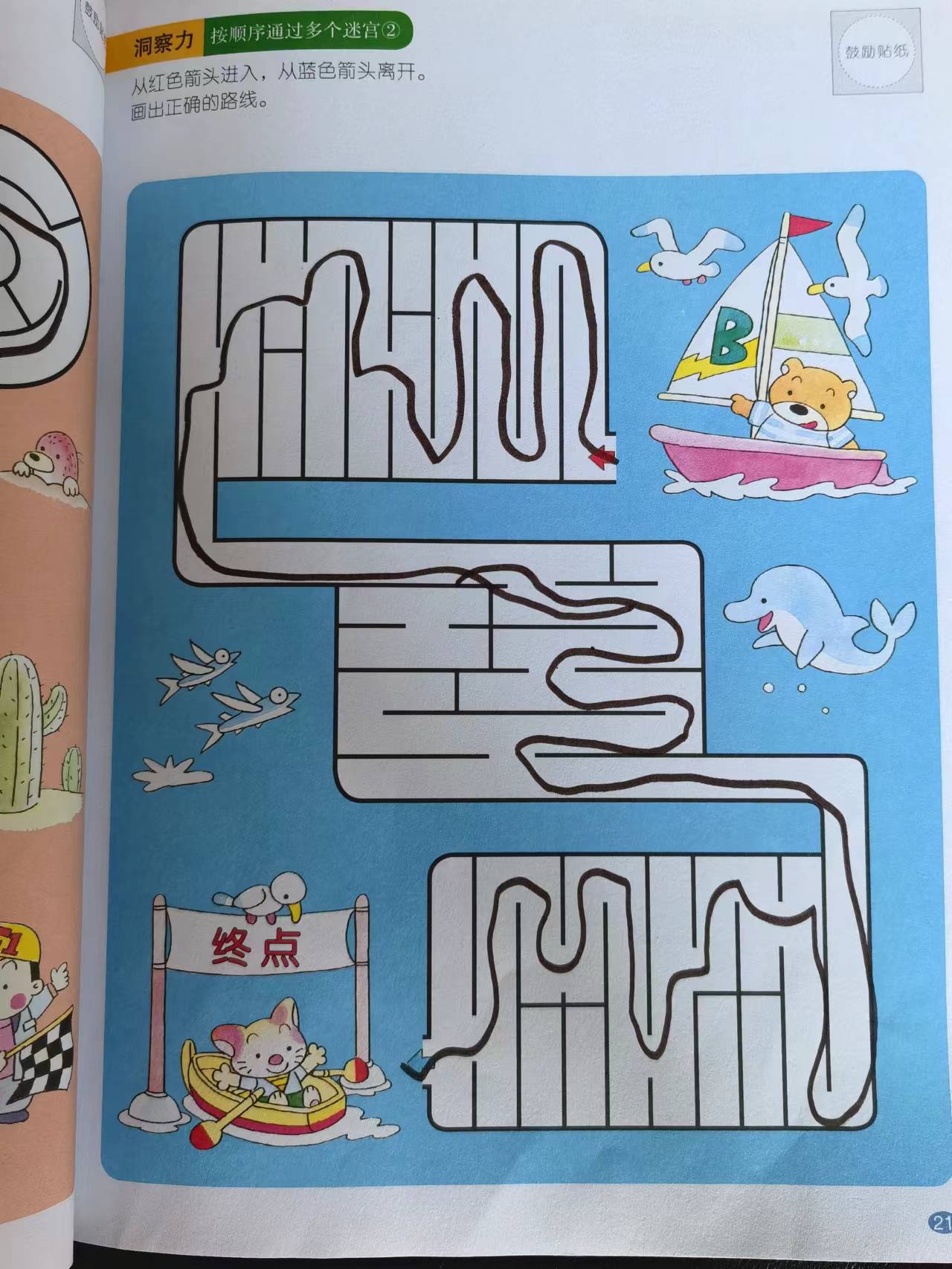 怎样让6岁的孩子打好写字的基础,3-6岁儿童写字训练