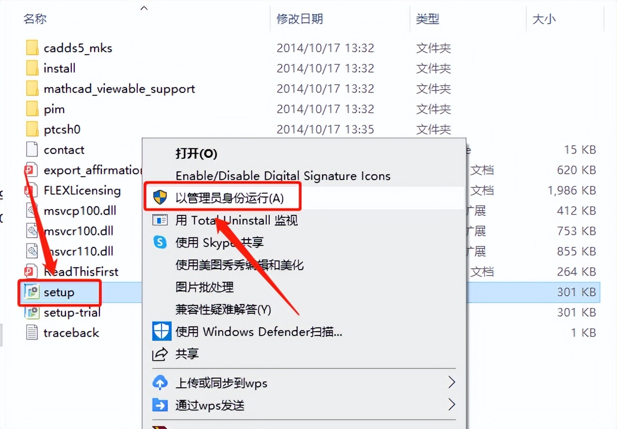creo安装教程及方法,creo软件必装插件有哪些
