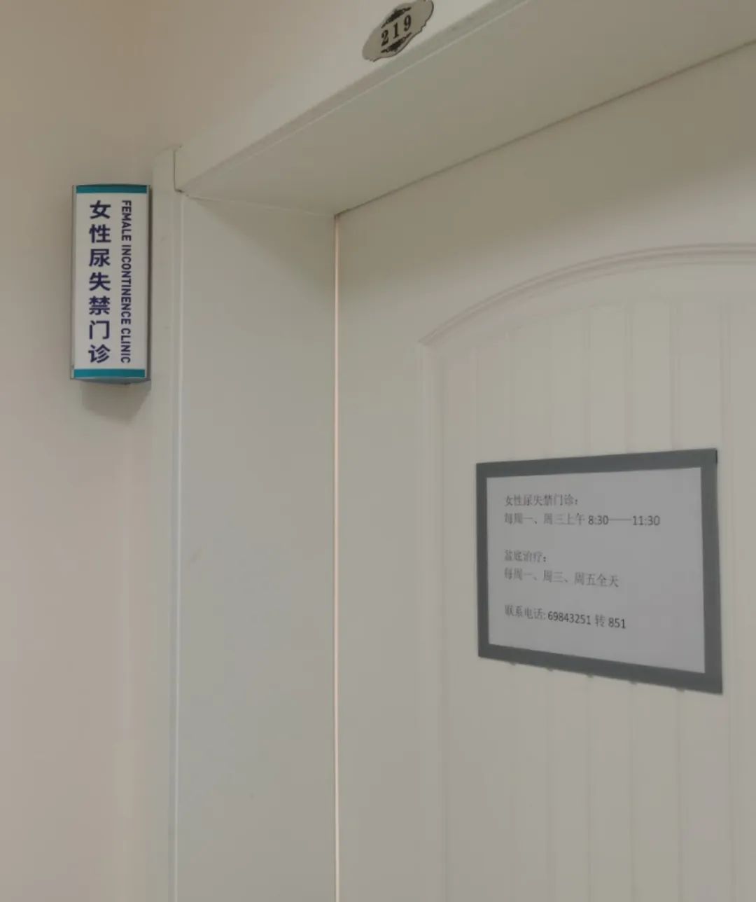 门肌训练,盆底肌医学讲解