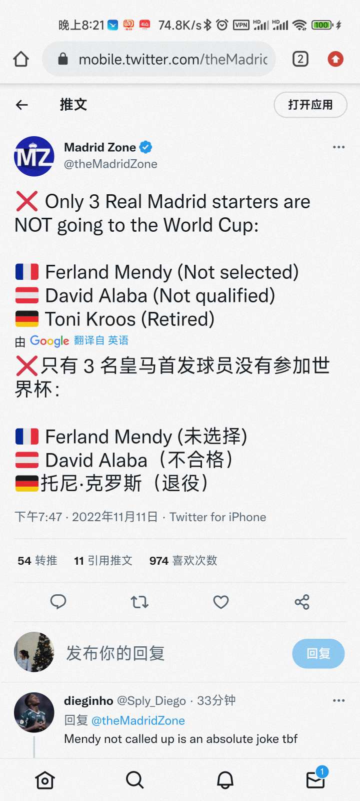 莱奥最新引援消息,皇家马德里2006引援