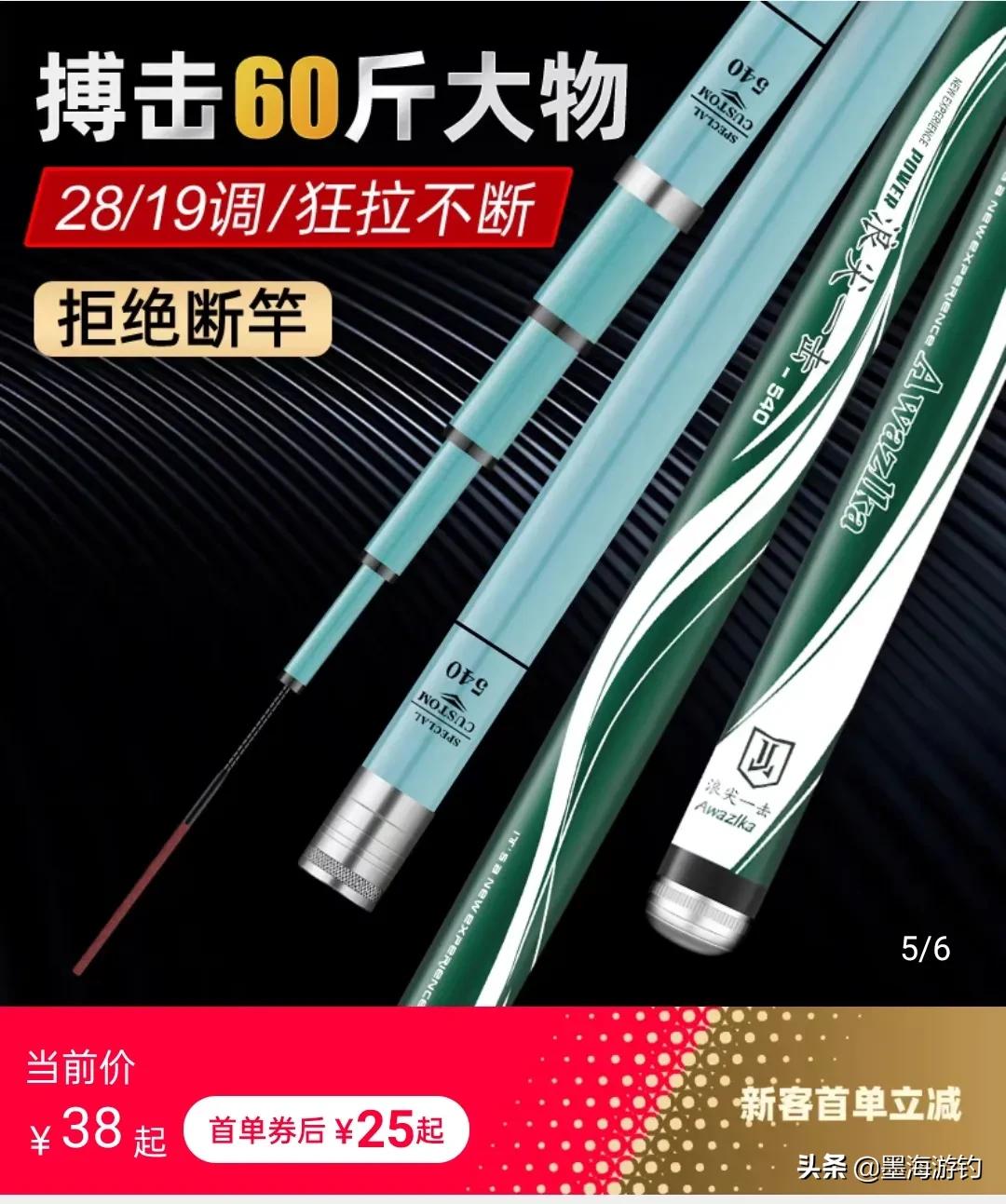 购买鱼竿的坑,买的鱼竿总有瑕疵但又不影响使用