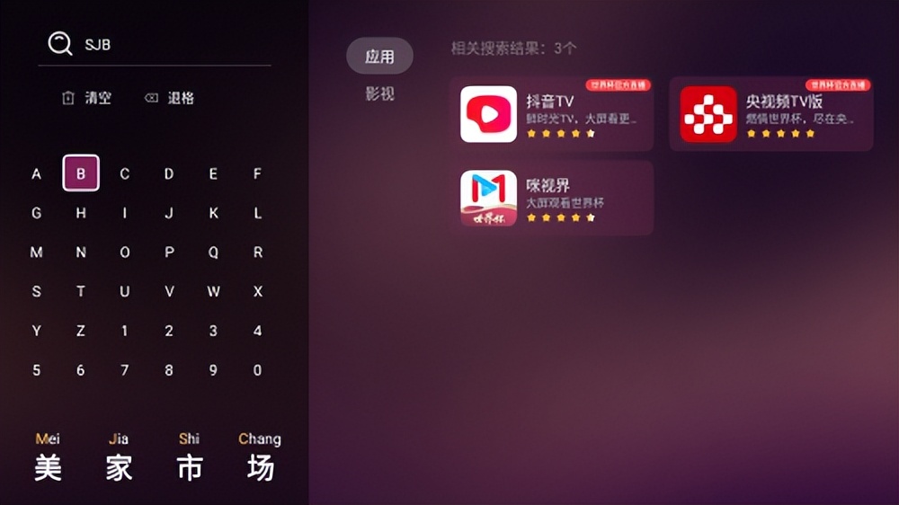 什么软件可以回看世界杯比赛赛程,卡塔尔世界杯用什么软件最清晰