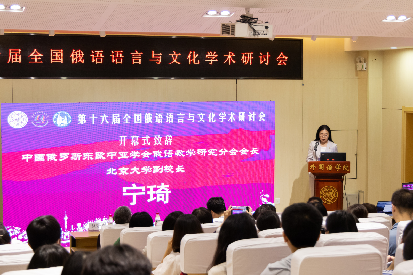 鍏ㄥ浗淇勮澶т細,淇勮瀛︽湳浼氳