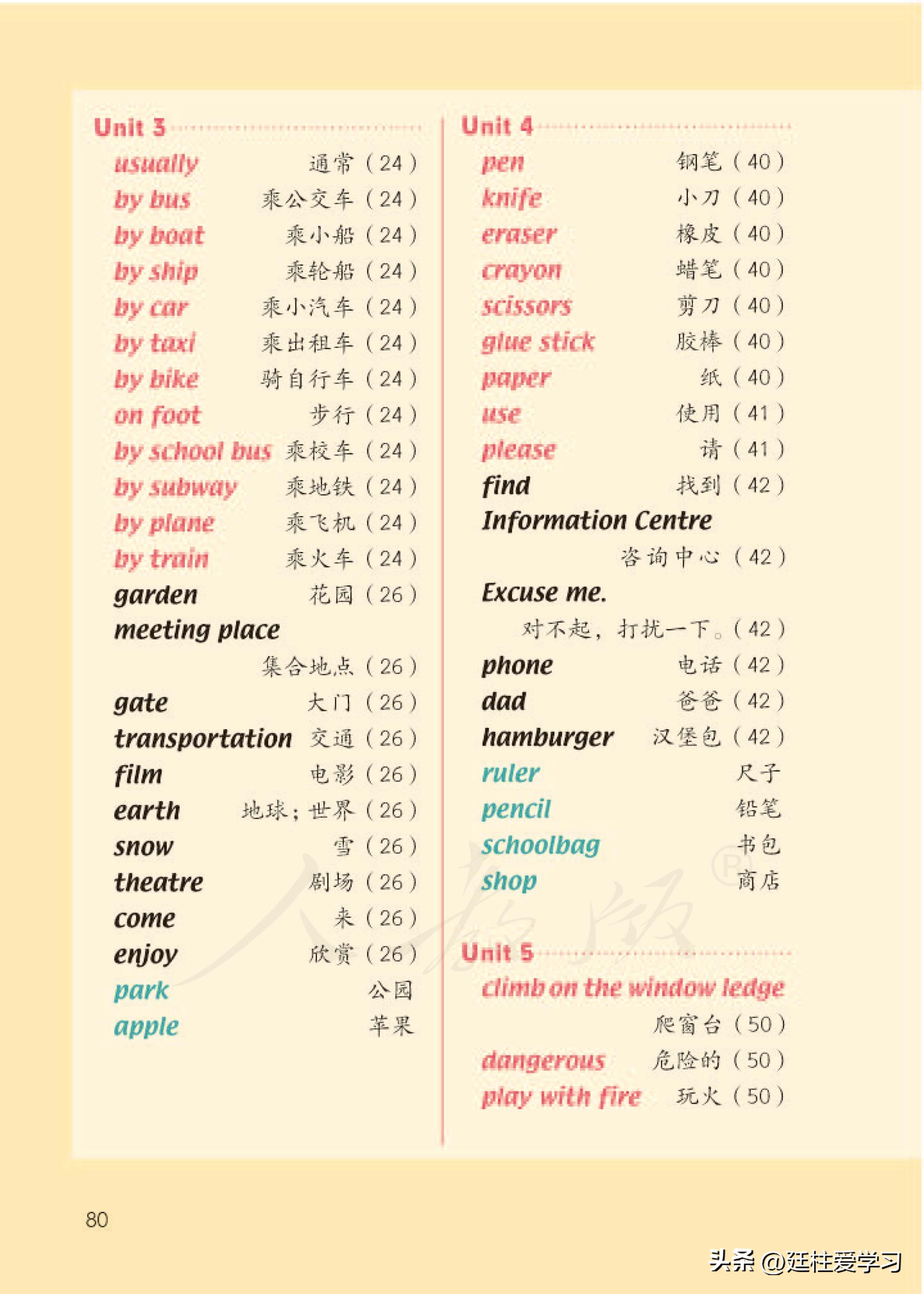 小学英语4年级下册电子版,小学英语四年级上册电子版书苏教版