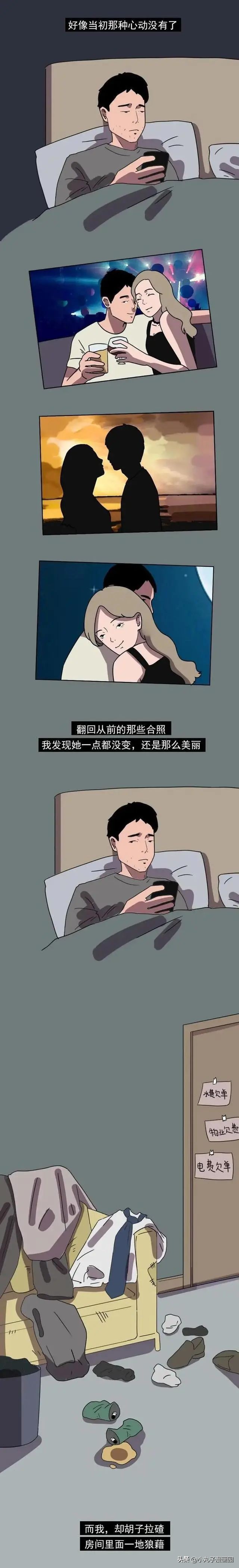 房租交不起的男朋友,连房租都交不起的男人要嫁给他吗