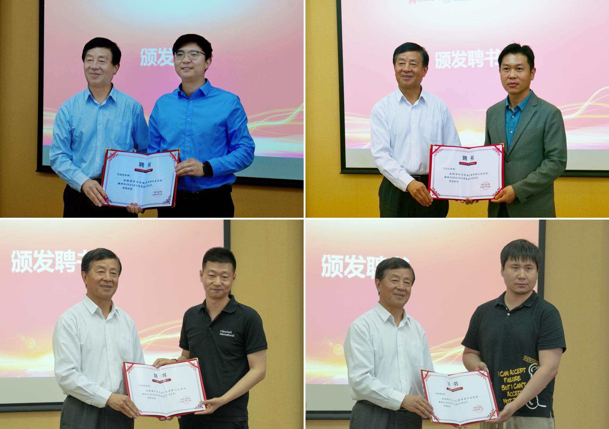 天津仁爱学院2017,天津仁爱学院中软国际华为云学院