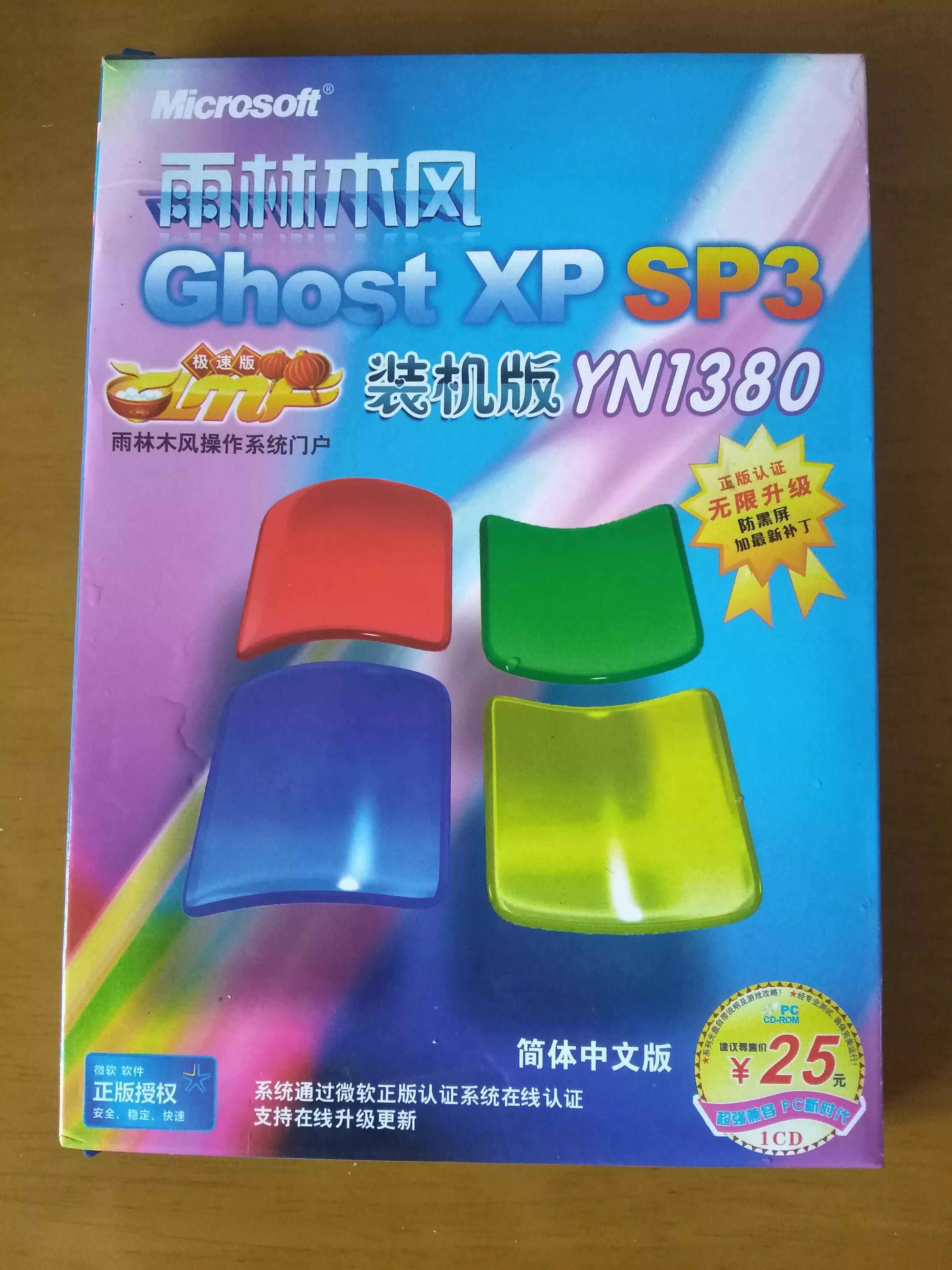 目前最好的电脑系统是什么版本,电脑2002版本是什么系统