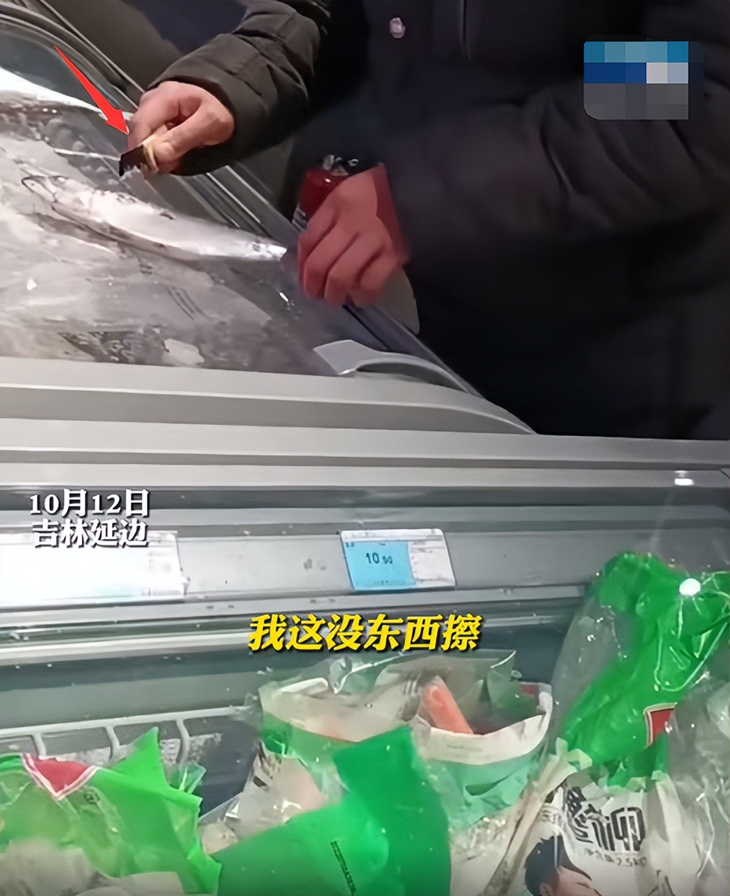 大爷到超市买冻鱼自带小刀,大叔超市买冻鱼自带小刀刮冰