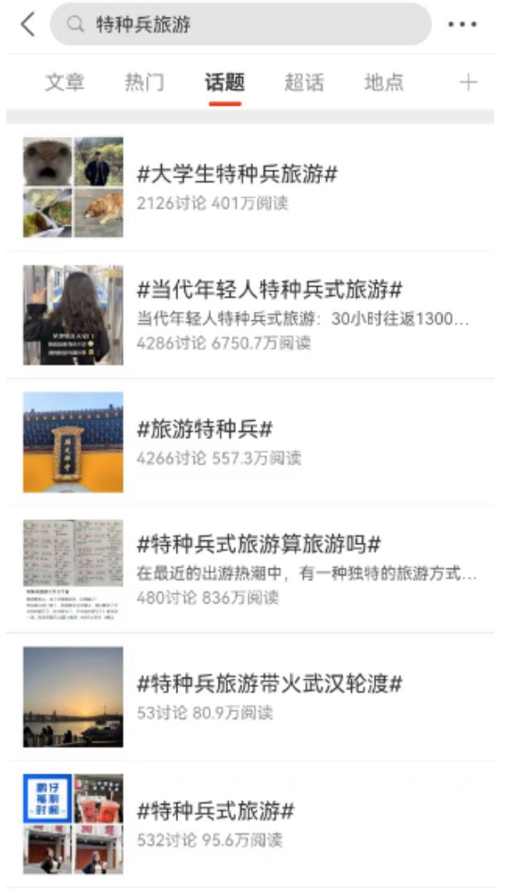 2023国内旅游热点盘点,2023年春季旅游排行榜前十名