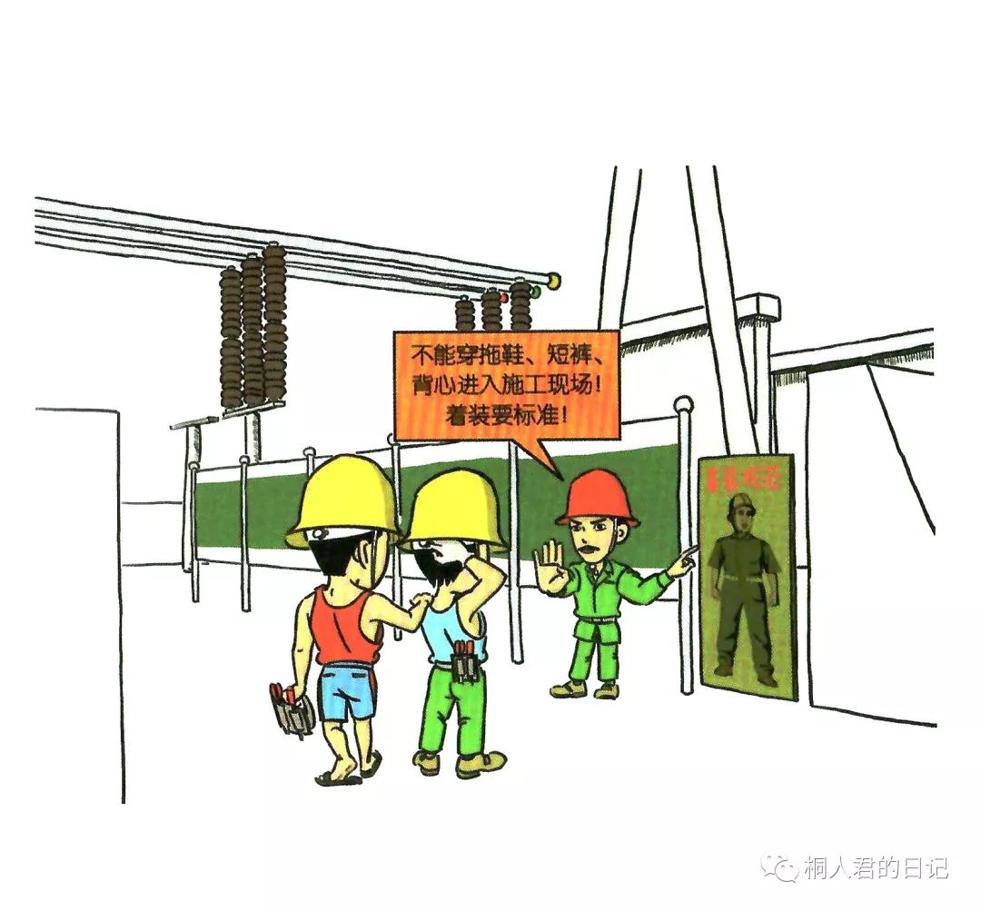 安全小漫画四幅图,安全漫画200张干货满满