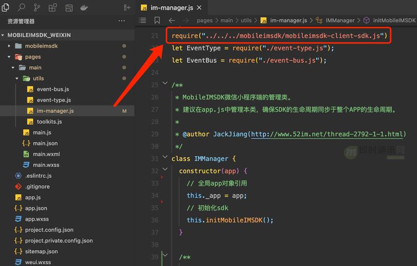 im即时通讯app开发,即时通讯app开发实战