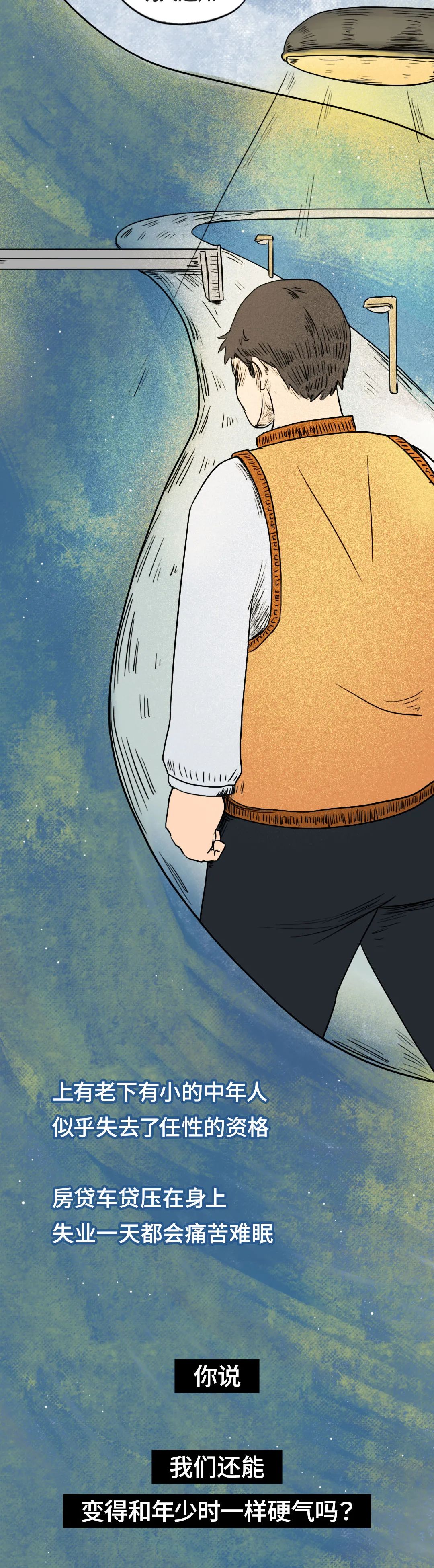 唉，突然就硬不起来了