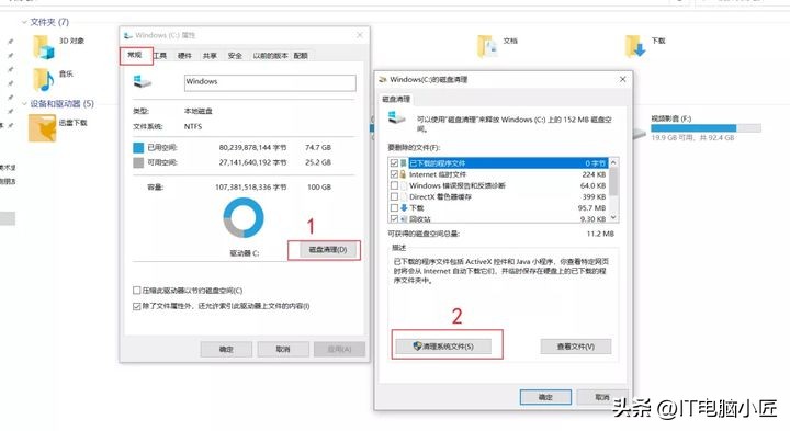 电脑c盘又变红教你一键彻底清理,电脑c盘满了怎么清理c盘空间实用