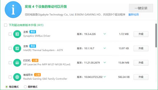 小白如何装新主机驱动软件,小白如何装电脑驱动软件