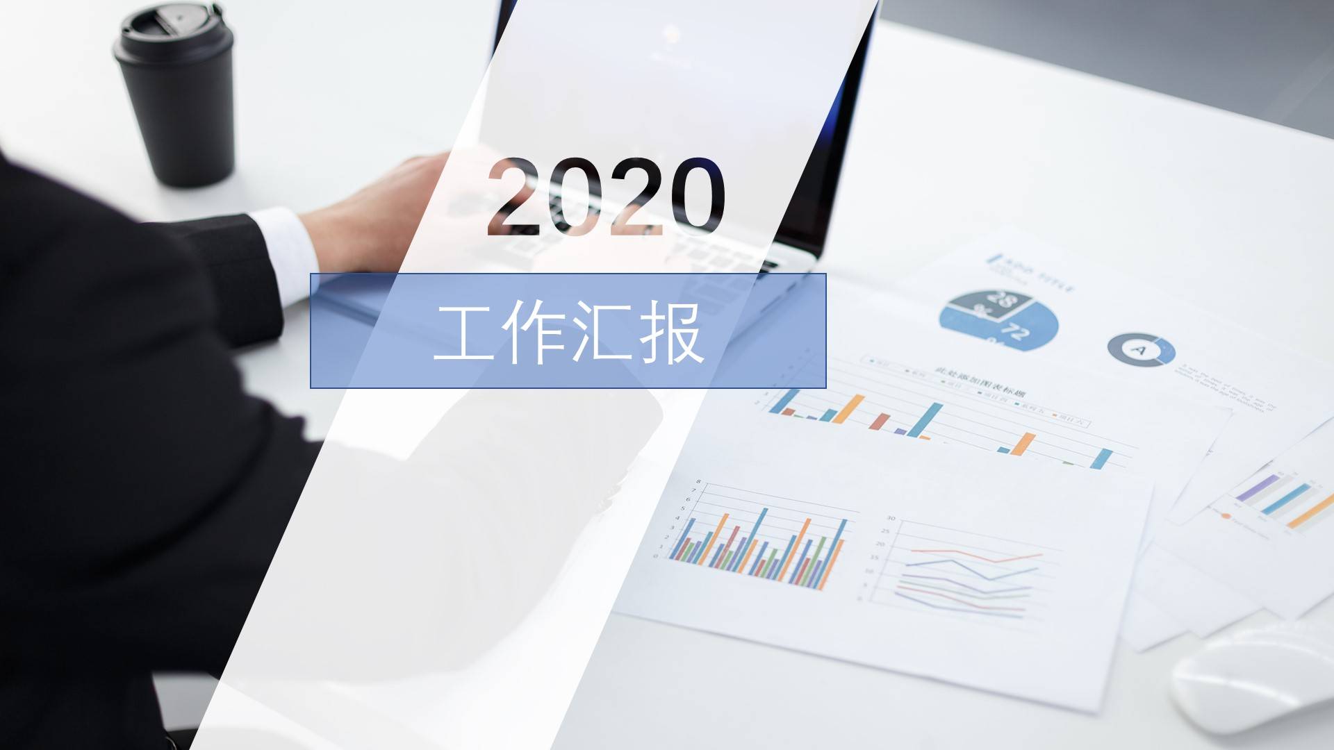 年终总结ppt制作教程步骤,工作年终总结ppt制作的技巧和方法