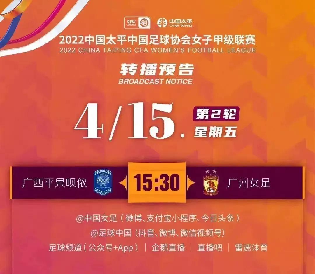 中女甲最新赛程积分,中女甲在哪里比赛