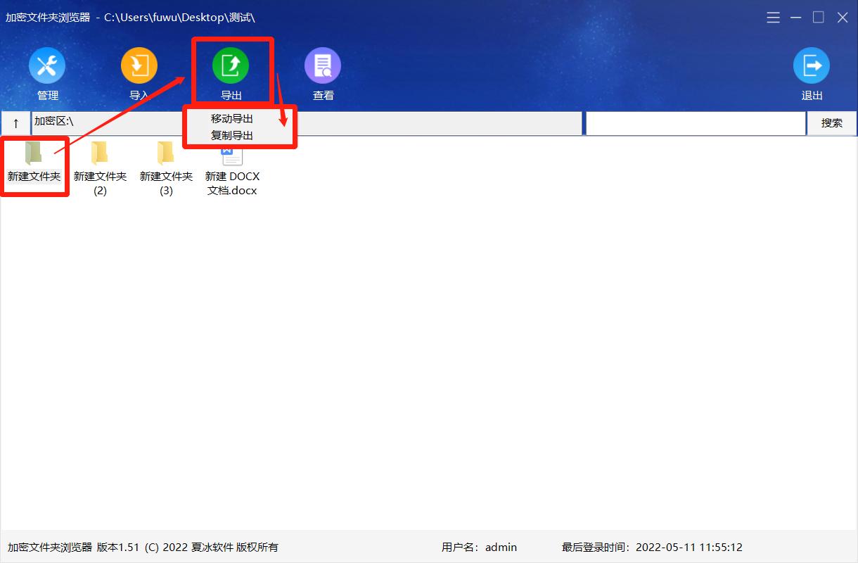 文件夹加密大师,共享文件夹加密