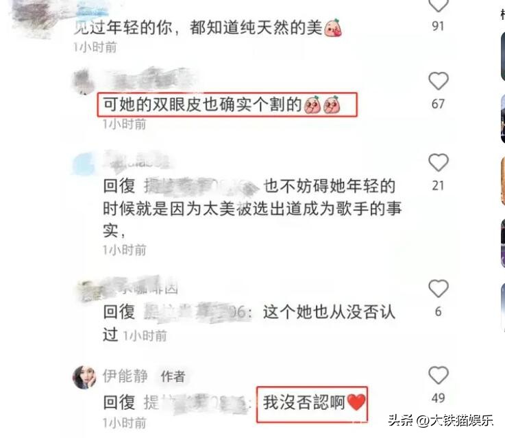 割过双眼皮的女明星对比,割双眼皮失败的明星谁最惨
