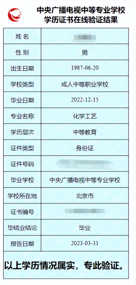 中专学历怎么查询国家认可,一年制中专承认中专学历吗