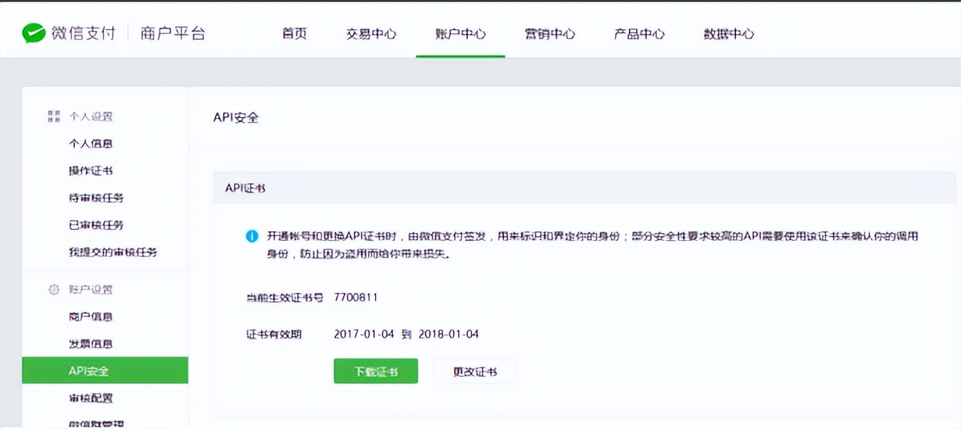 微信支付配置支付目录教程,微信js支付授权目录